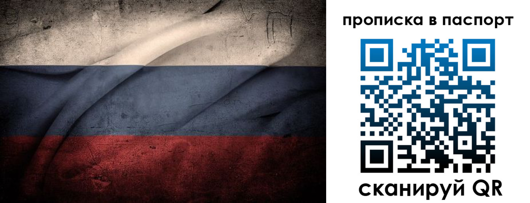 временная регистрация законно в Семёнове