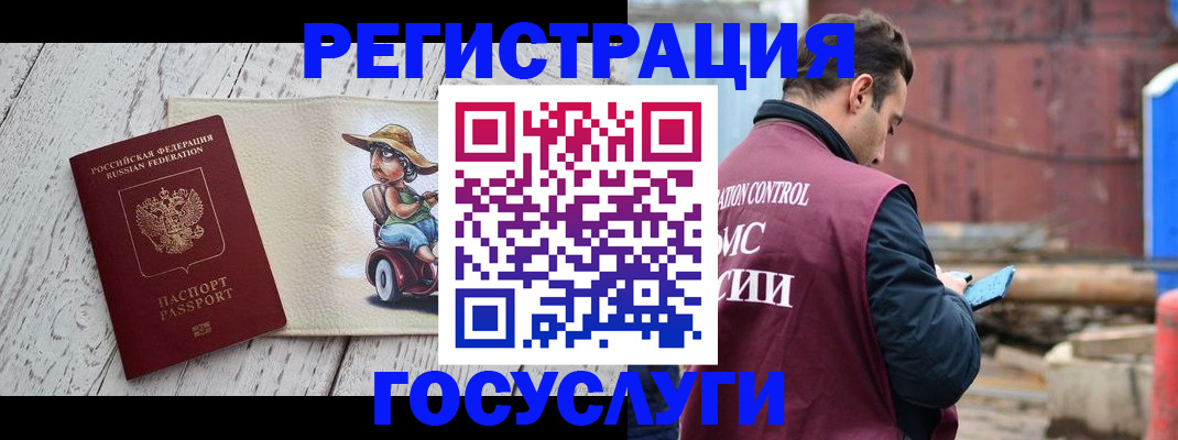 временная регистрация надежно в Семёнове